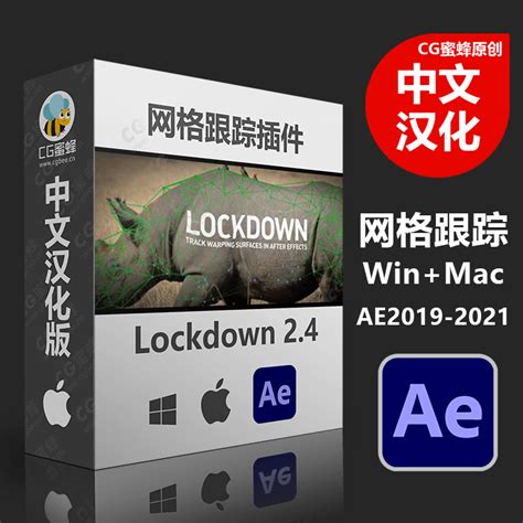 Aescripts Lockdown 3.0.0 for