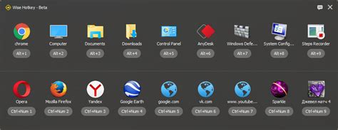 Wise Hotkey 1.2.8.58 Download