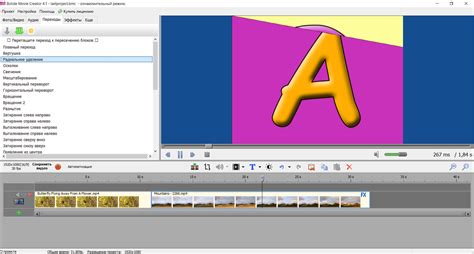 Bolide Movie Creator 4.1