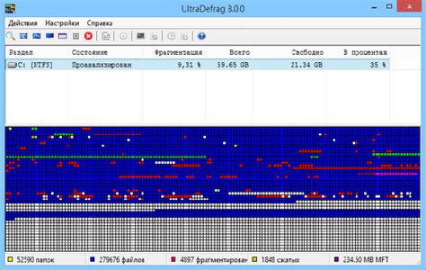 UltraDefrag Enterprise / Standard