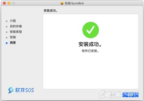 SyncBird Pro 3.8.4 Download